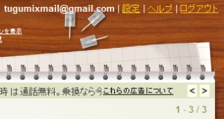 Gmail�ɓo�^���܂����[�I