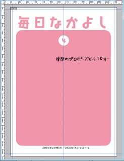 �����Ȃ��悵�C�́E�E�E