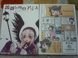 �����̓R�~�b�N�P