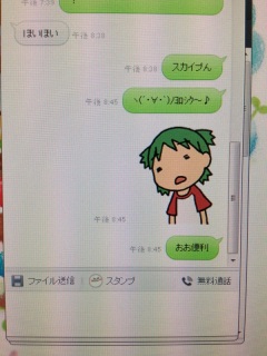 LINE