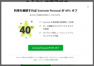 Evernote