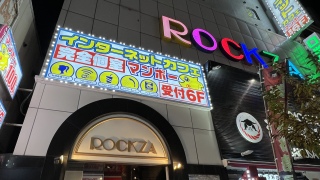 �󑐃��b�N��