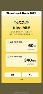 �^�C�~�[��