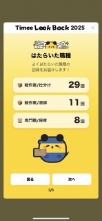 �^�C�~�[��