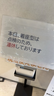 �W�b�v���C��