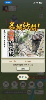 �͂��I�n���̍�����🏯�Q�b�g