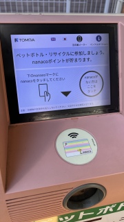 �ȂȂ��̃��T�C�N��♻️���߂Č����I