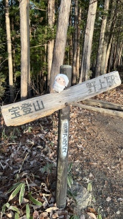 ��o�R�̂ڂ�[�I