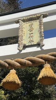 ���o�R�_�Ђ܂ň�C�ɋ삯�~��ė����I