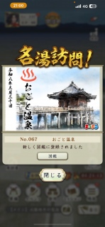 �����Ɖ���♨️�Q�b�g