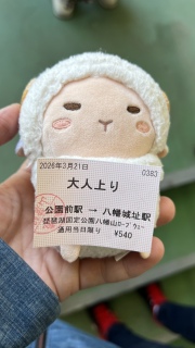 ���[�v�E�F�C🚡