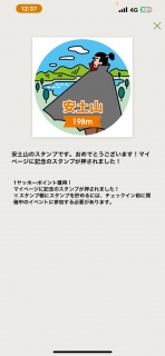 ���y��Ɋ���ăX�^���v�Q�b�g