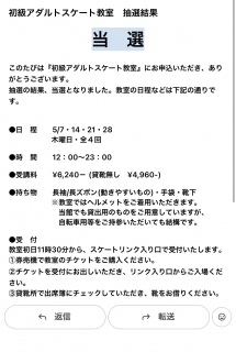 �X�P�[�g�������I�I⛸️