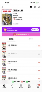 �Ėڂ�12���܂ŁH�����炵������ǂ���