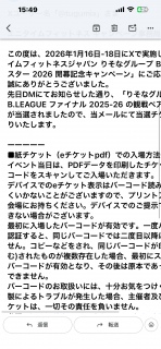 �G�j�^�C�����I�`�P�b�g🎫�͂P���ڂ������I