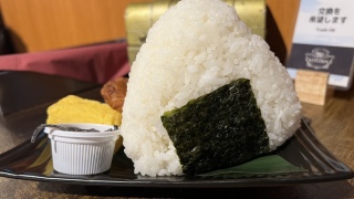 �ł��������ɂ���I🍙