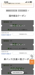 �y�V�������N�[�|����ꂸ