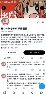 �Ȃ肷�܂��C�o���Ă��I