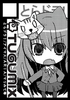 �Ƃ獇��