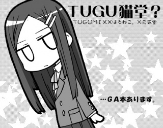 �T�[�N���J�b�g